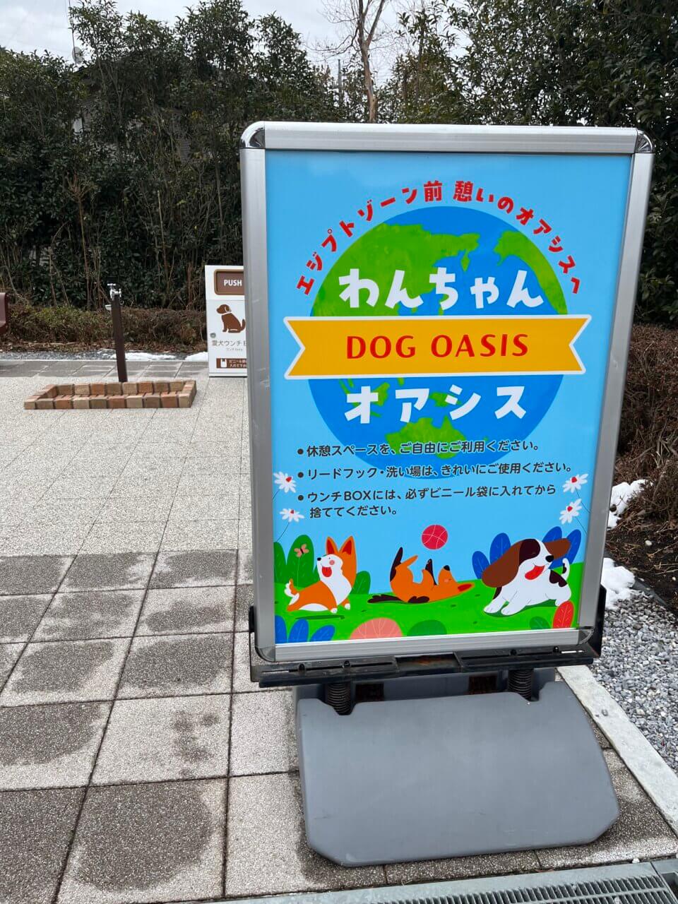 【栃木県・犬同伴OK】東武ワールドスクウェア｜世界の有名建築物を25分の1スケールで再現したテーマパーク