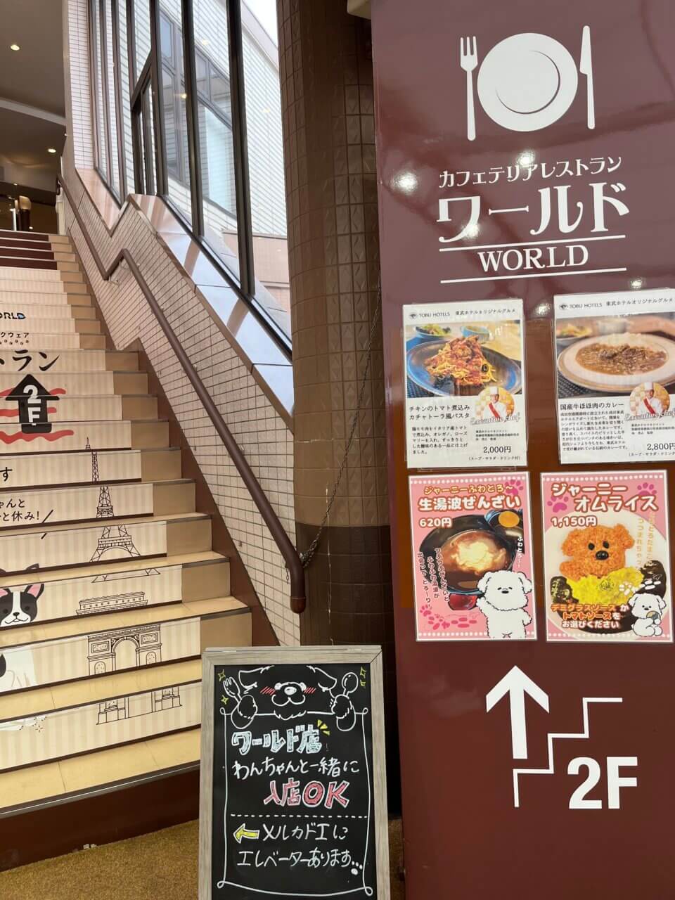 【栃木県・犬同伴OK】東武ワールドスクウェア｜世界の有名建築物を25分の1スケールで再現したテーマパーク