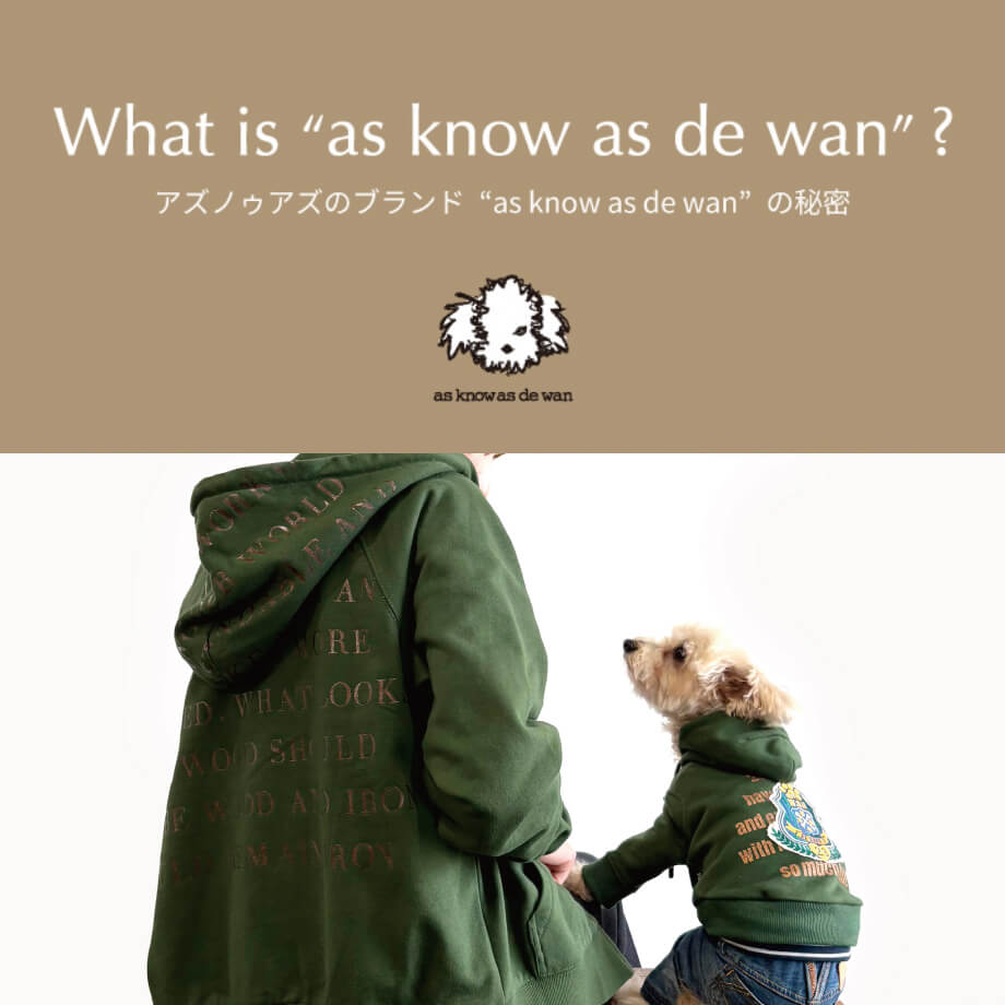 as know as de wan（アズ ノゥ アズ デ ワン）｜仕立てが良く、着脱のしやすさがプロ級。