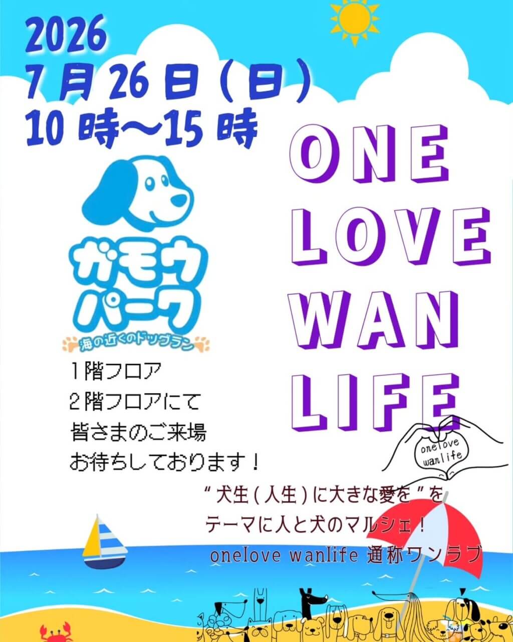 One love Wan life
