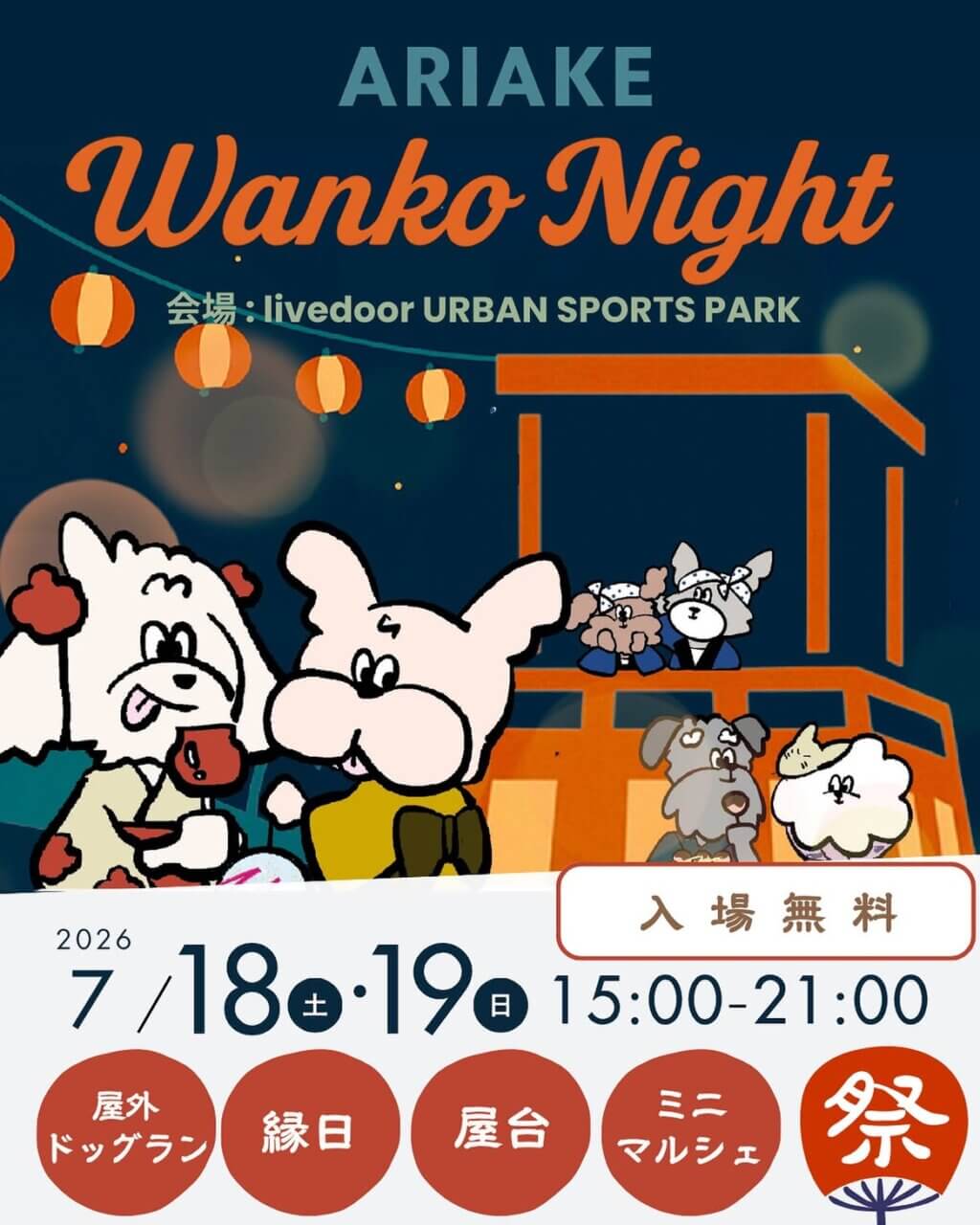 ARIAKE Wanko Night 2026