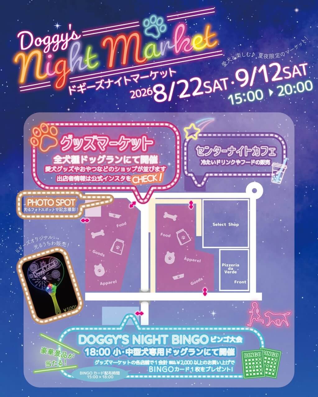 DOGGY’S NIGHT MARKET