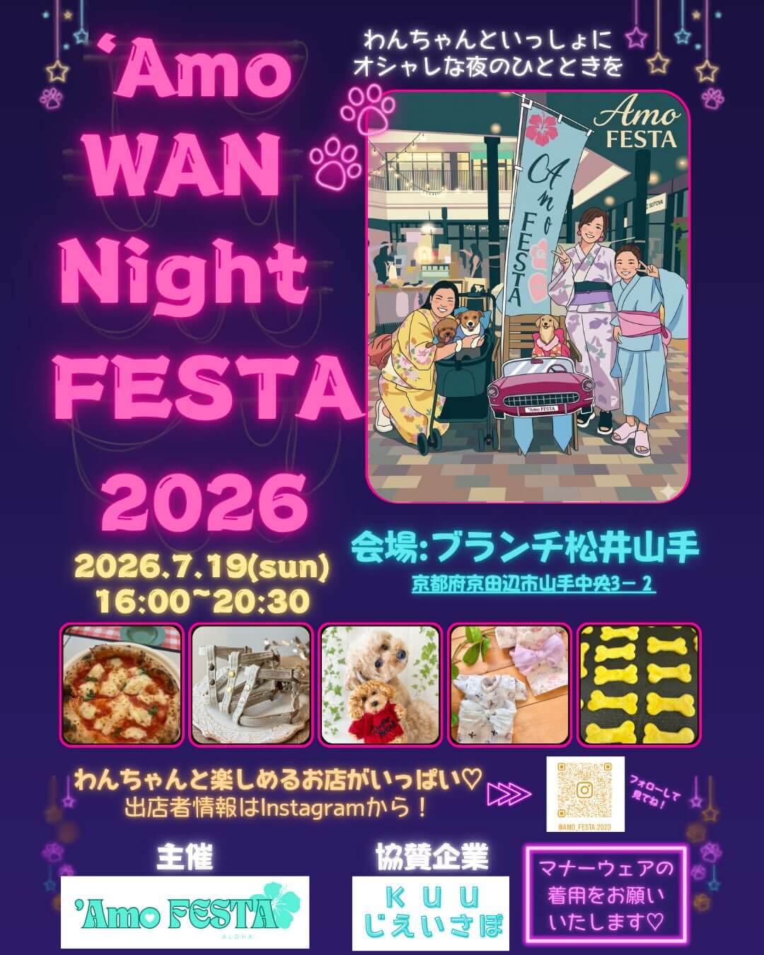 'Amo わん 𝐍𝐢𝐠𝐡𝐭 FESTA 2026