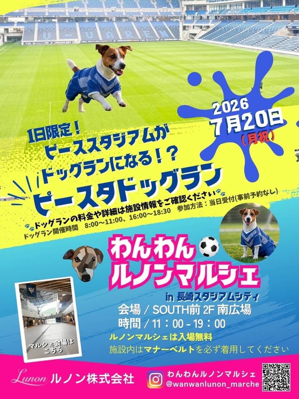 わんわんルノンマルシェ in 長崎スタジアムシティ
