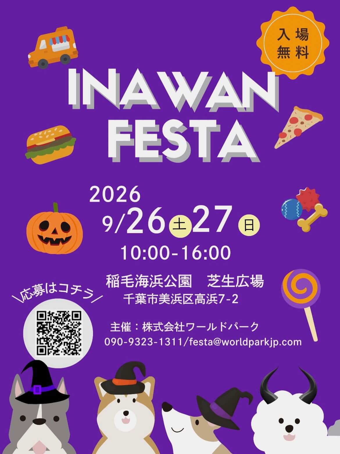 INA WAN FESTA