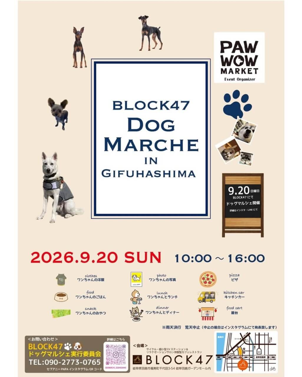 BLOCK47ドッグマルシェ in 岐阜羽島