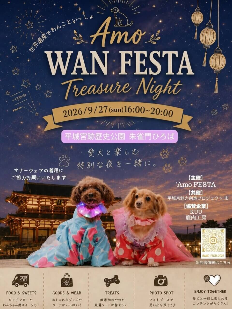'Amo わん FESTA Treasure 𝐍𝐢𝐠𝐡𝐭 2026