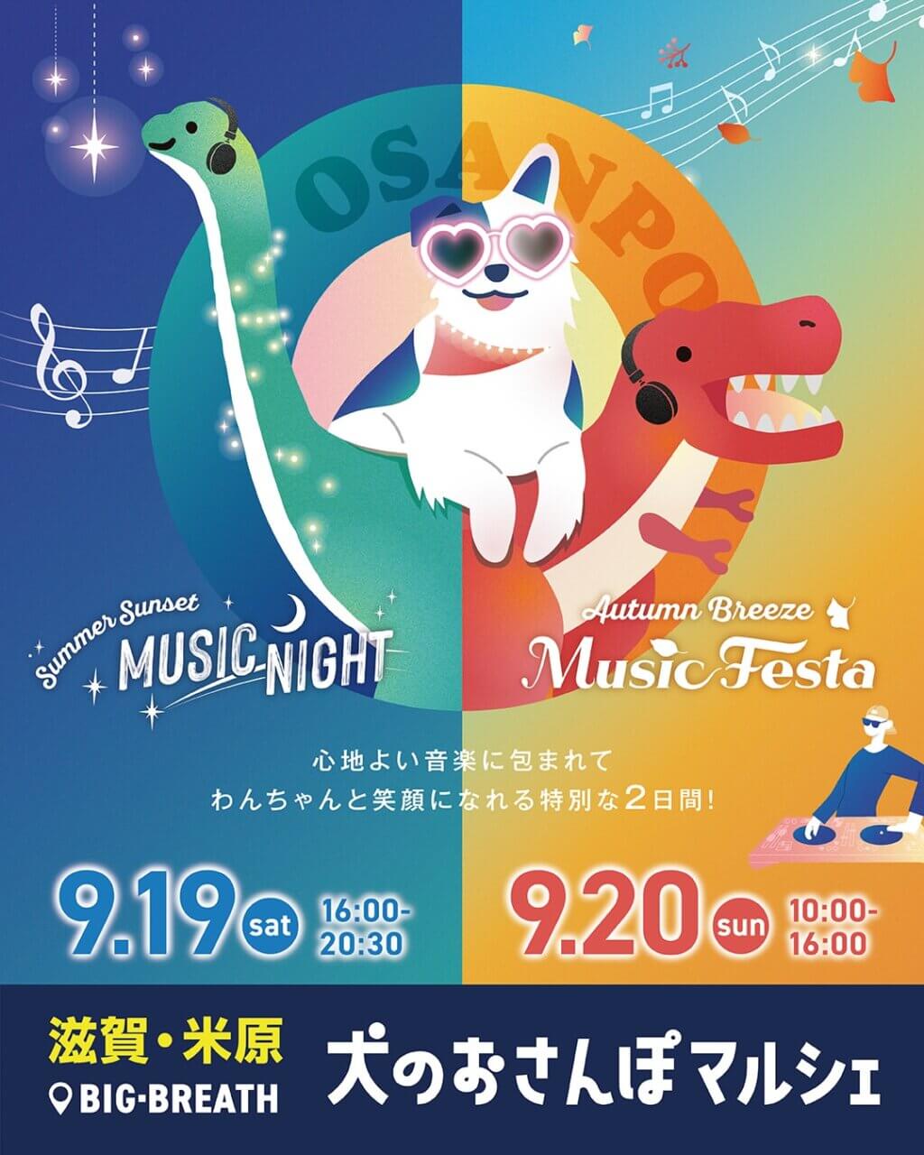 犬のおさんぽマルシェ in BIG・BREATH