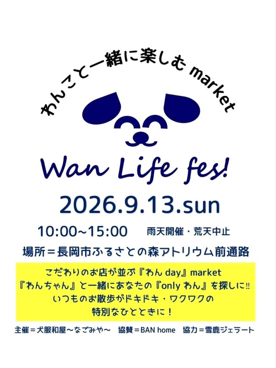 Wan Life Fes!