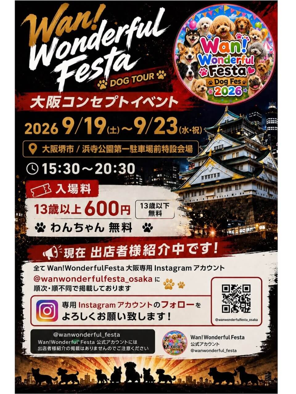Wan!WonderfulFesta