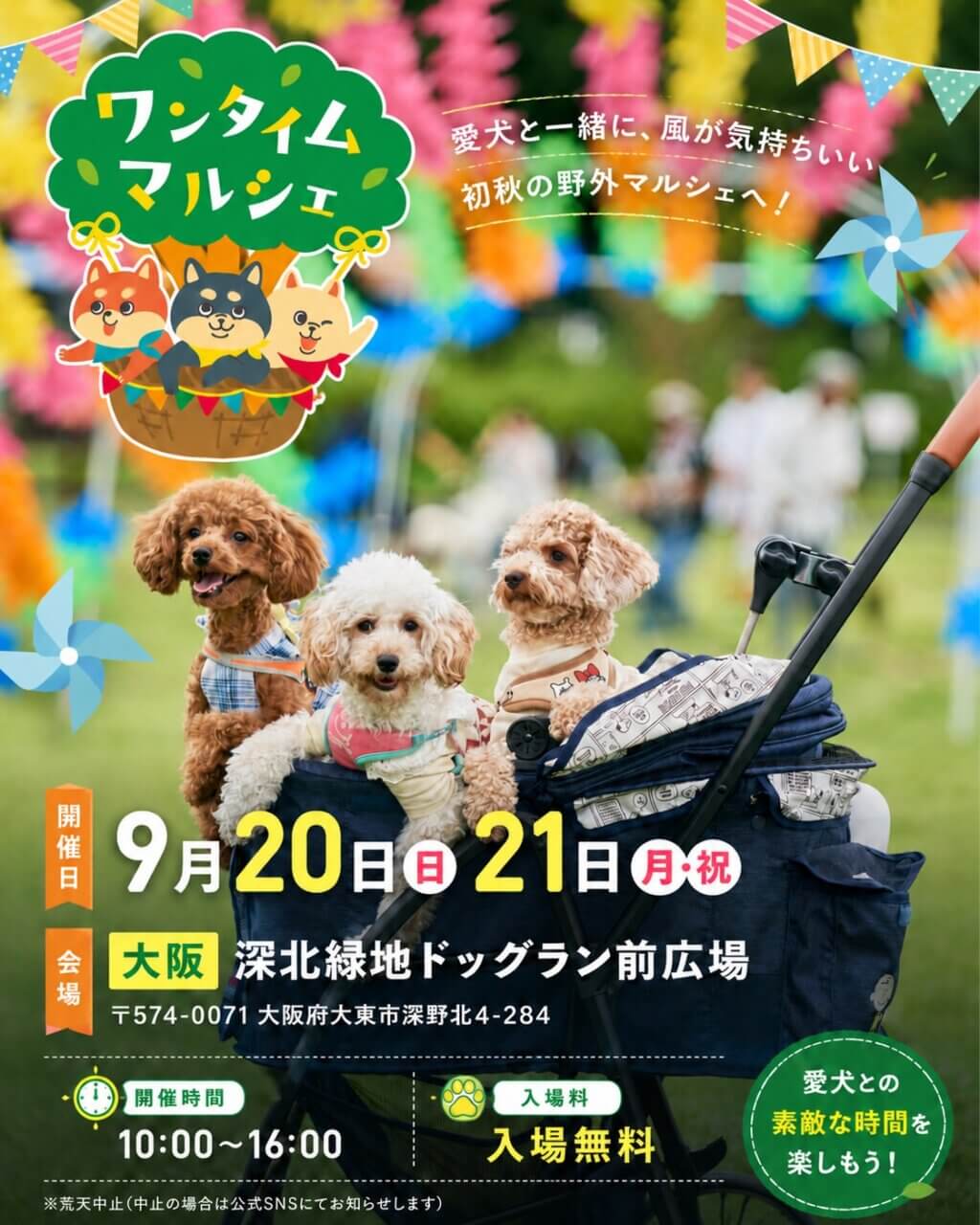 第8回 ワンタイムマルシェ in 大阪