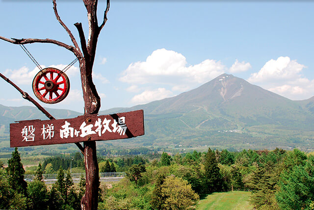 那須高原 南ヶ丘牧場