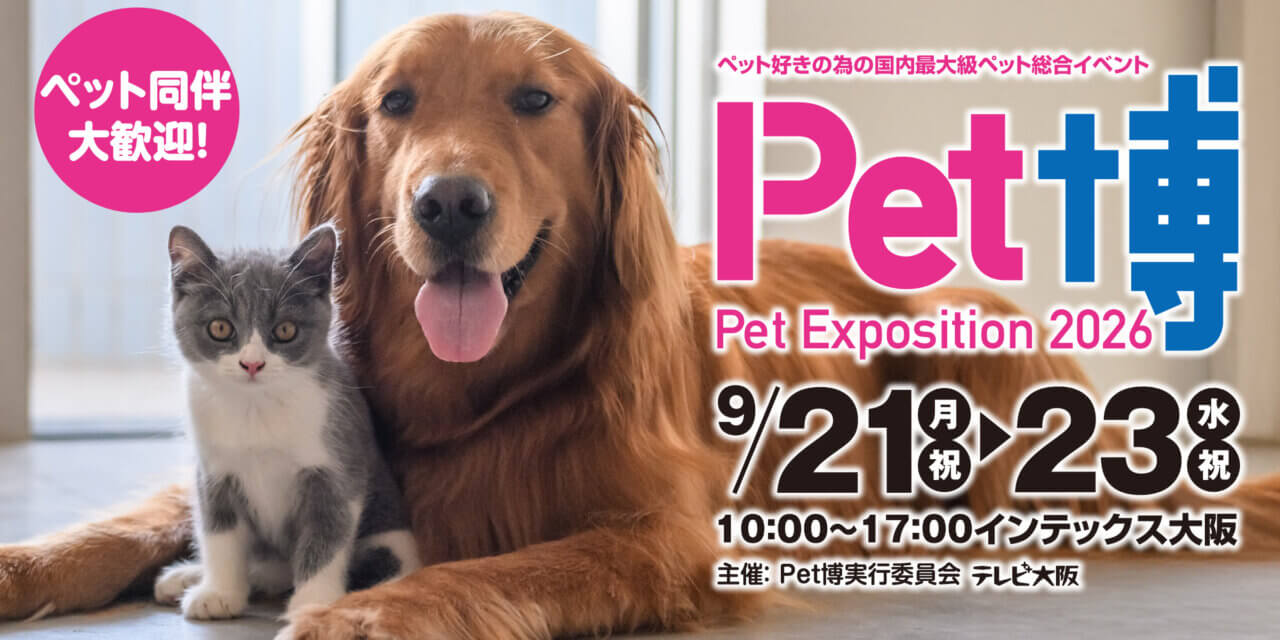 Pet博2026 大阪
Pet Exposition 2026 in Osaka