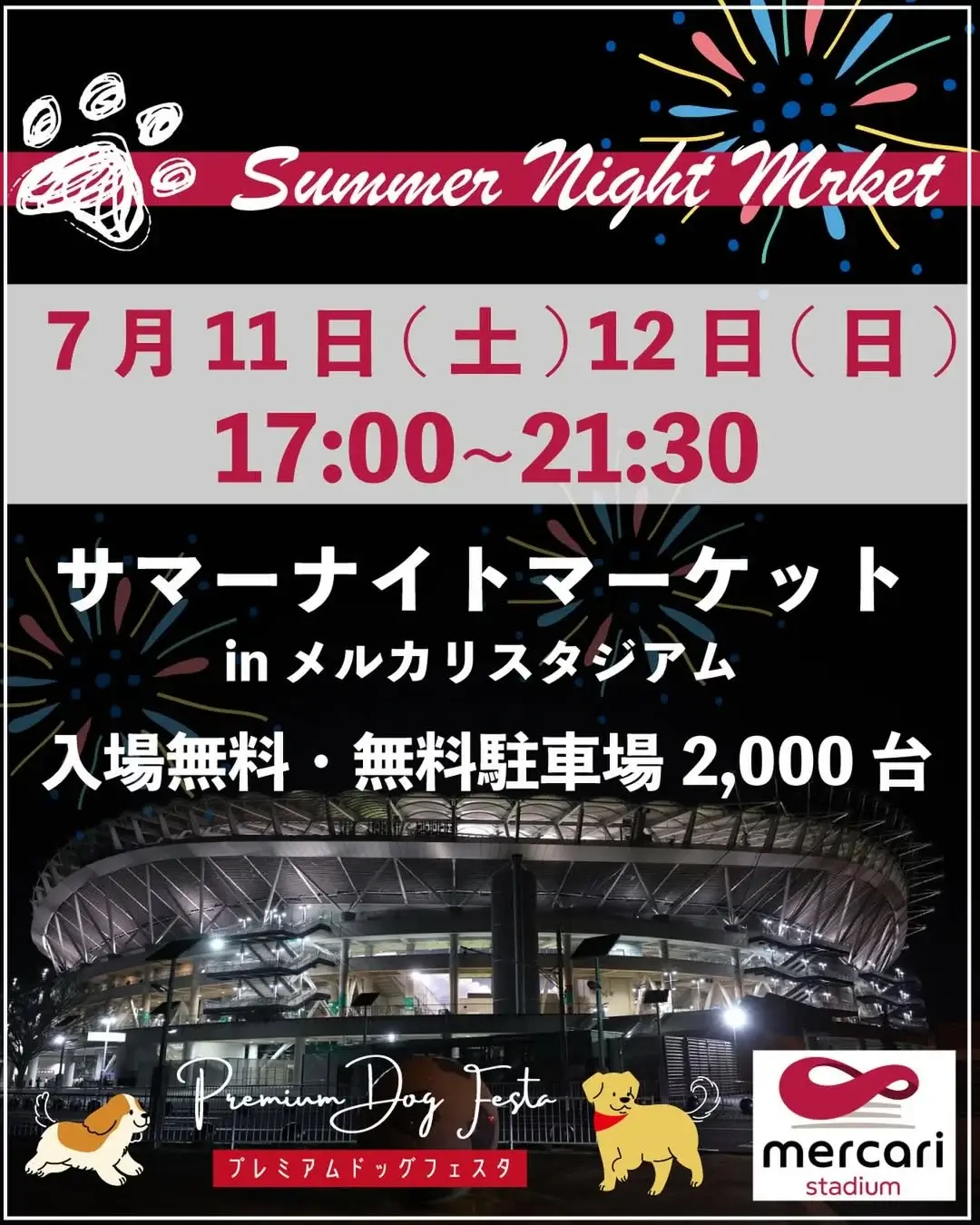 Summer Night Market プレミアムドッグフェスタ