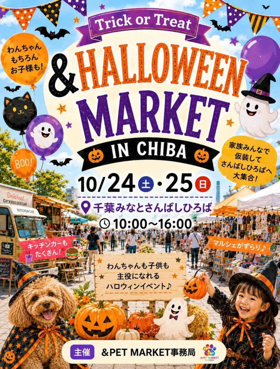 &PET MARKET