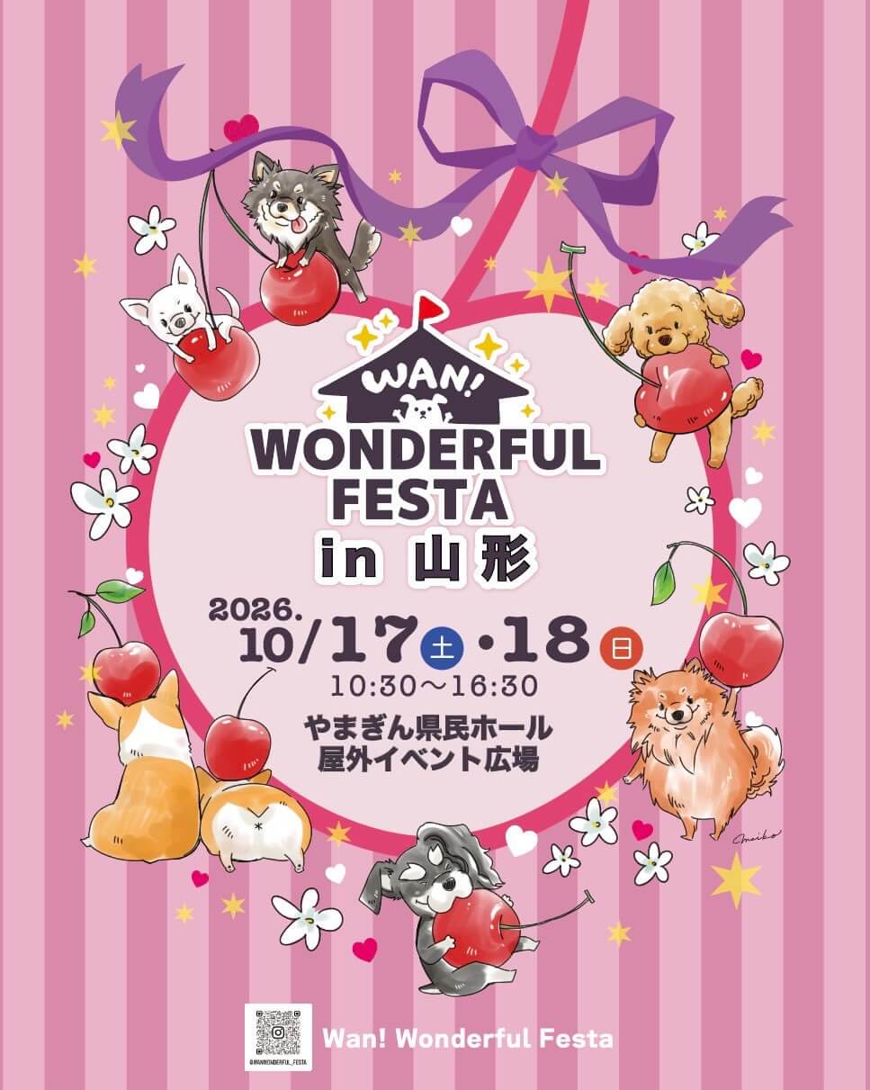 Wan!WonderfulFesta