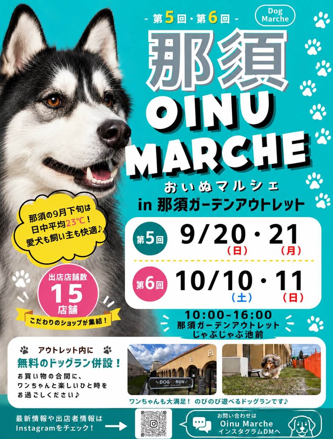 第6回Oinu Marche