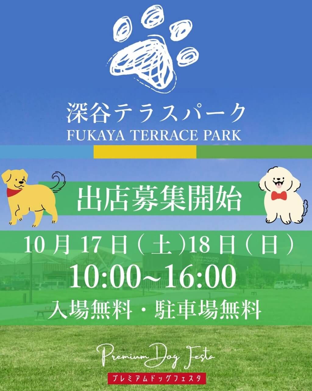 Premium Dog Festa