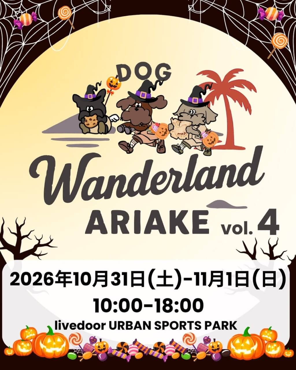DOG Wanderland ARIAKE