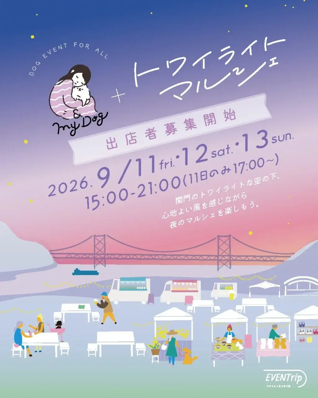 & My Dog 14 ドッグマルシェ in トワイライトマルシェ