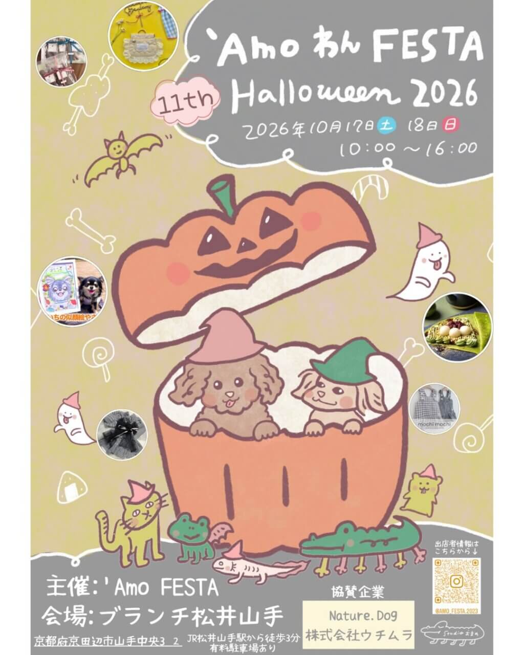 'Amo わん FESTA 11th
