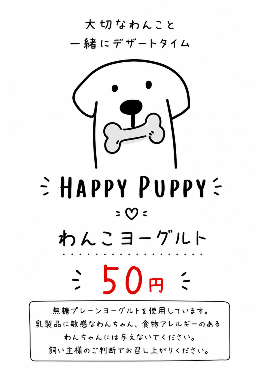 FLOR GELATO ITALIANO MIYAGIの犬用ヨーグルト